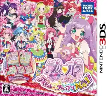 PriPara Mezase! Idol Grand Prix No.1! (Japan)
